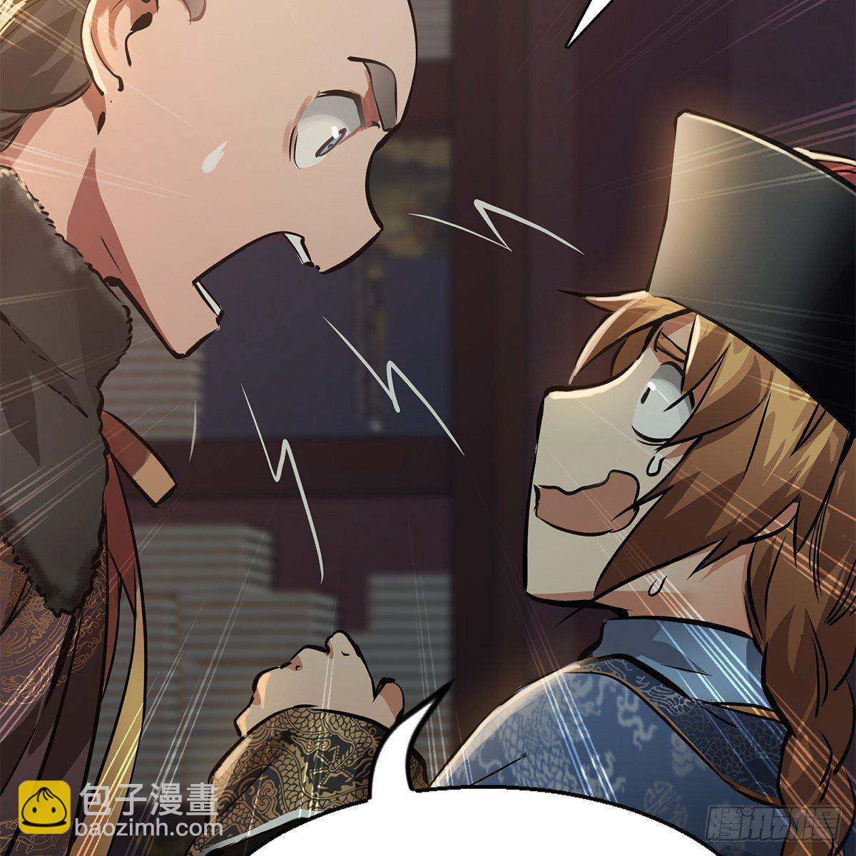 🍔鹿鼎记 第一百零六话 我不是太监 第26页