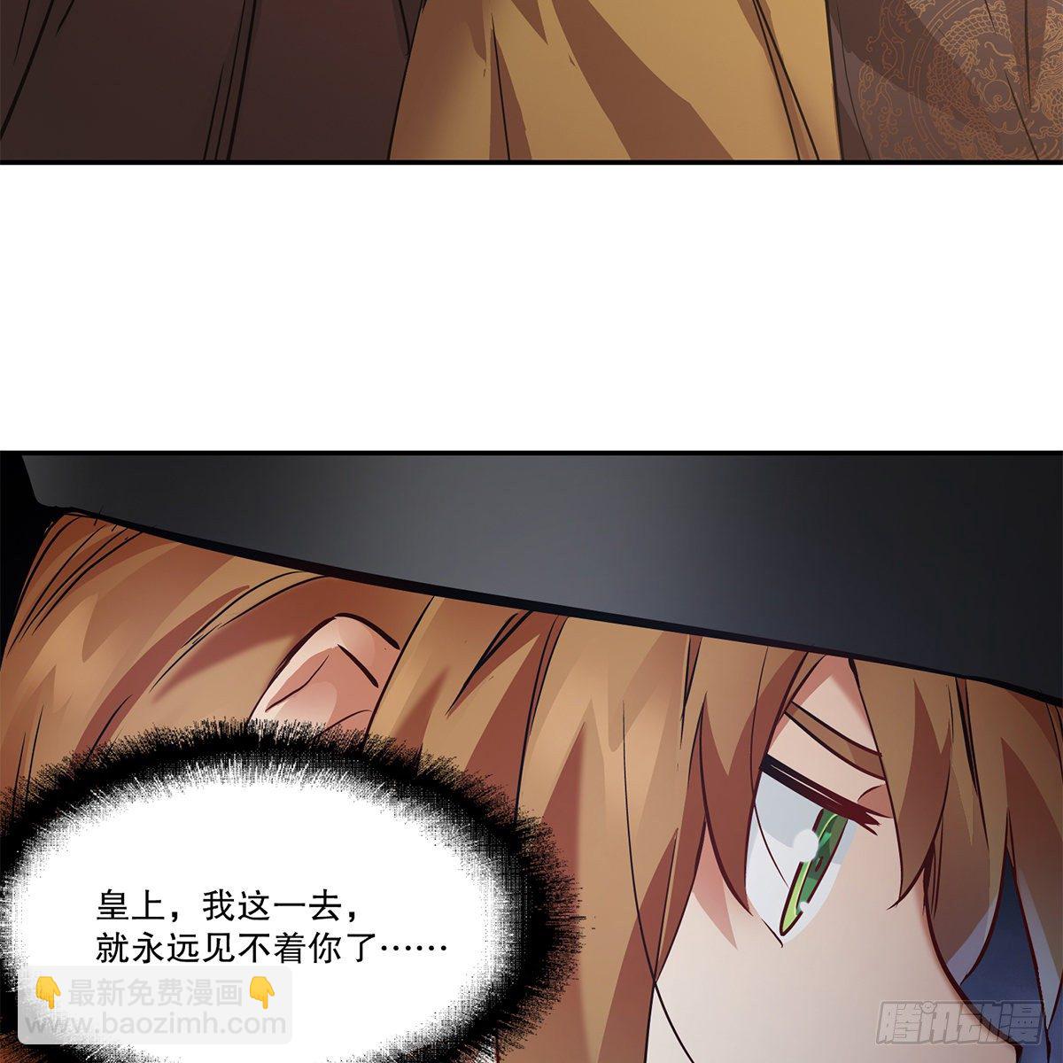 🍔鹿鼎记 第一百零六话 我不是太监 第29页