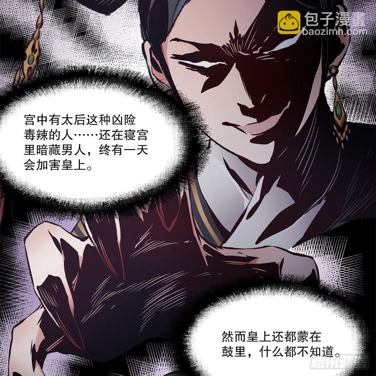 🍔鹿鼎记 第一百零六话 我不是太监 第31页