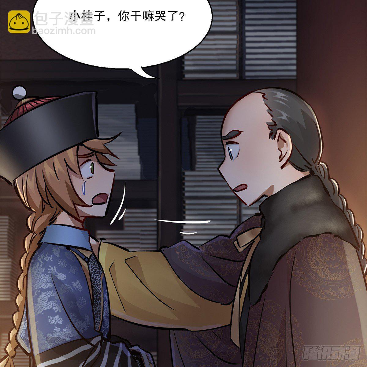 🍔鹿鼎记 第一百零六话 我不是太监 第35页