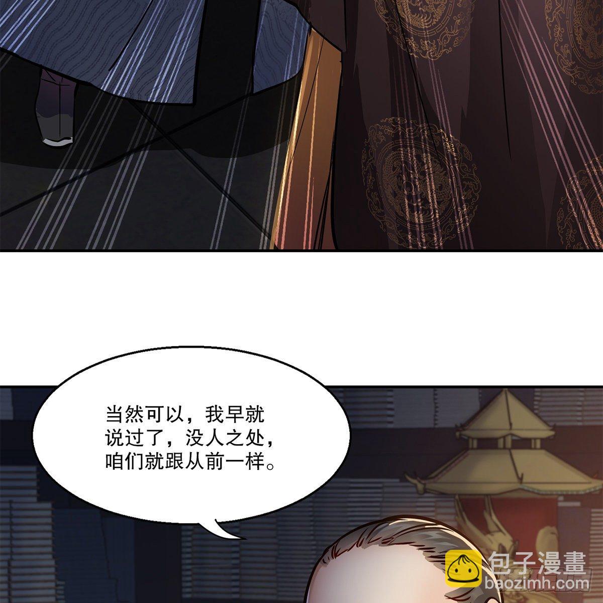🍔鹿鼎记 第一百零六话 我不是太监 第40页