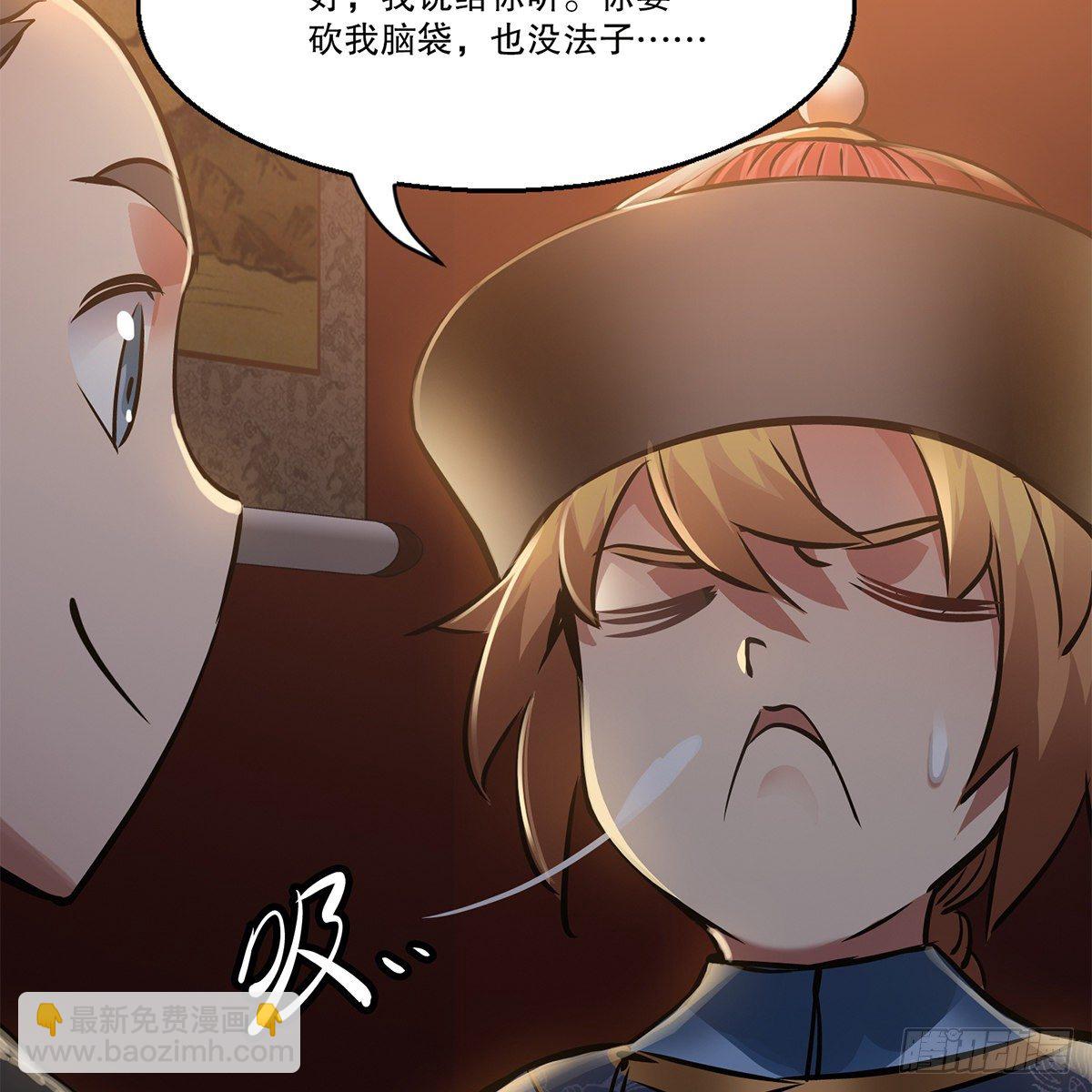 🍔鹿鼎记 第一百零六话 我不是太监 第48页