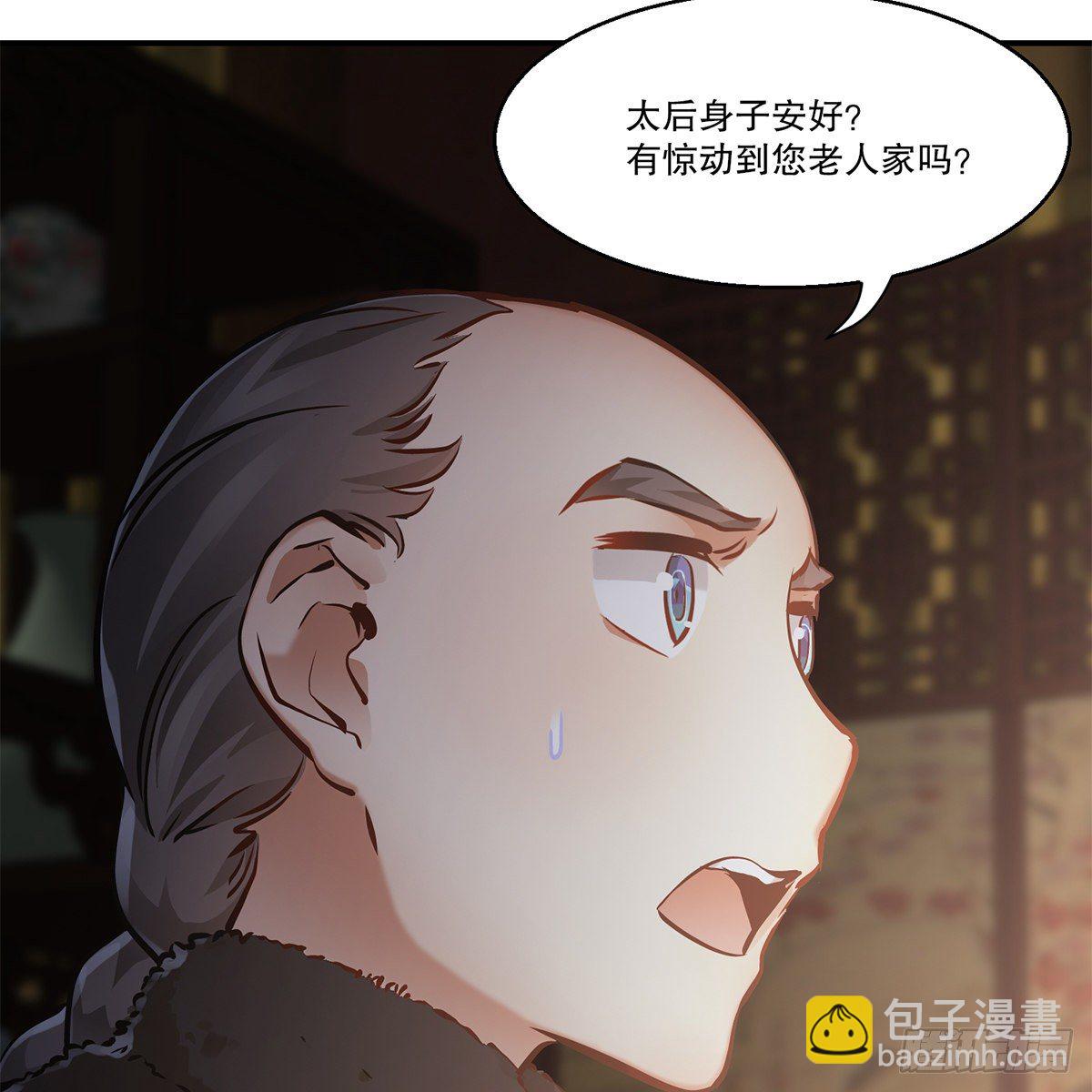 🍔鹿鼎记 第一百零六话 我不是太监 第9页