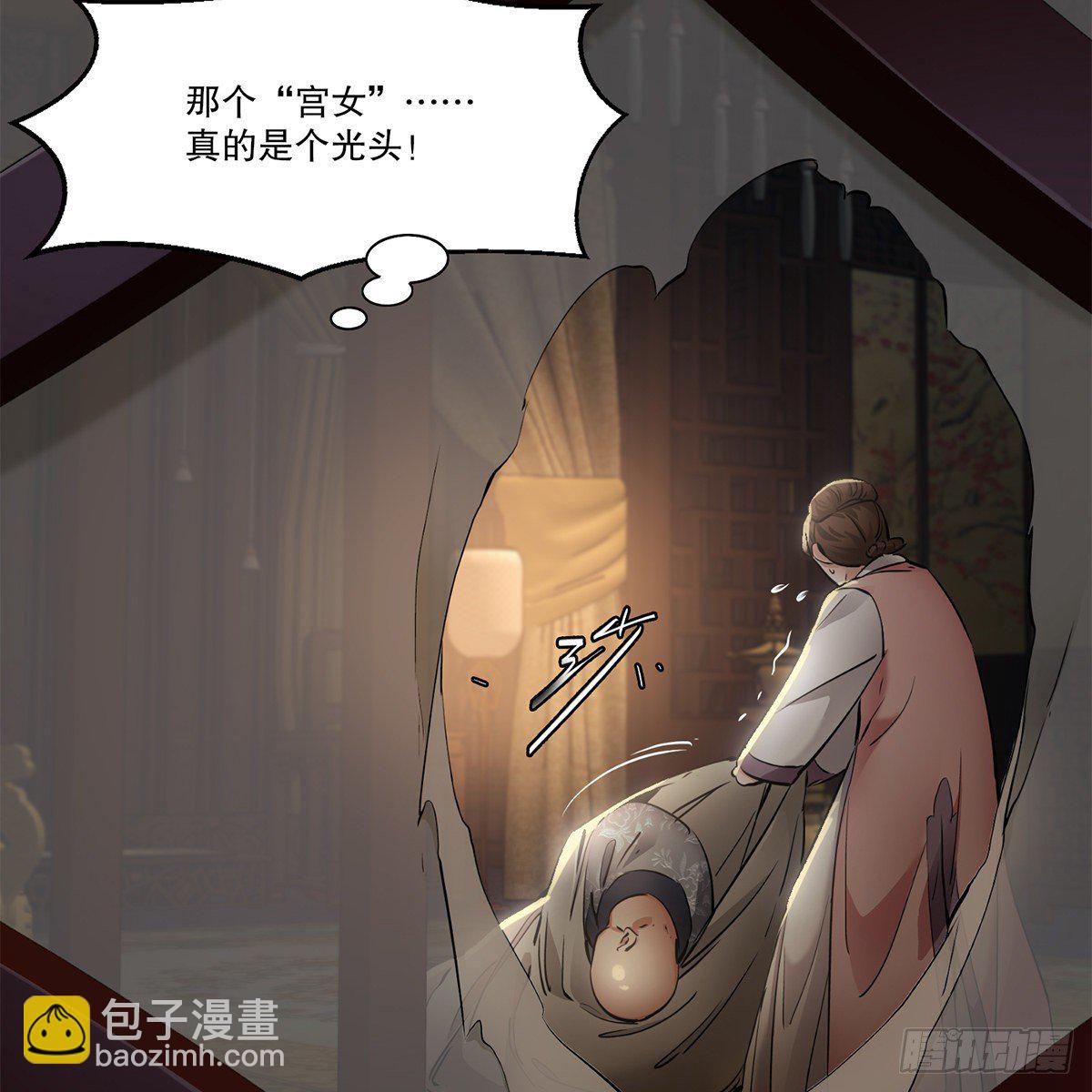 🍔鹿鼎记 第一百零八话 夜探真身 第11页