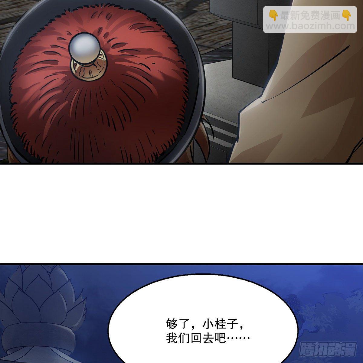 🍔鹿鼎记 第一百零八话 夜探真身 第14页
