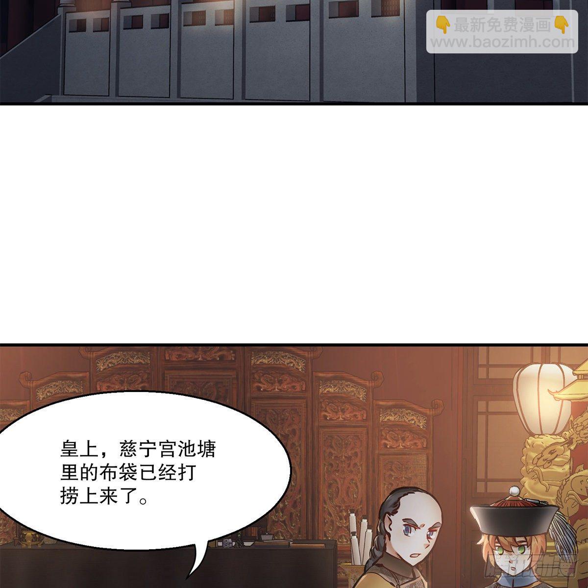 🍔鹿鼎记 第一百零八话 夜探真身 第18页