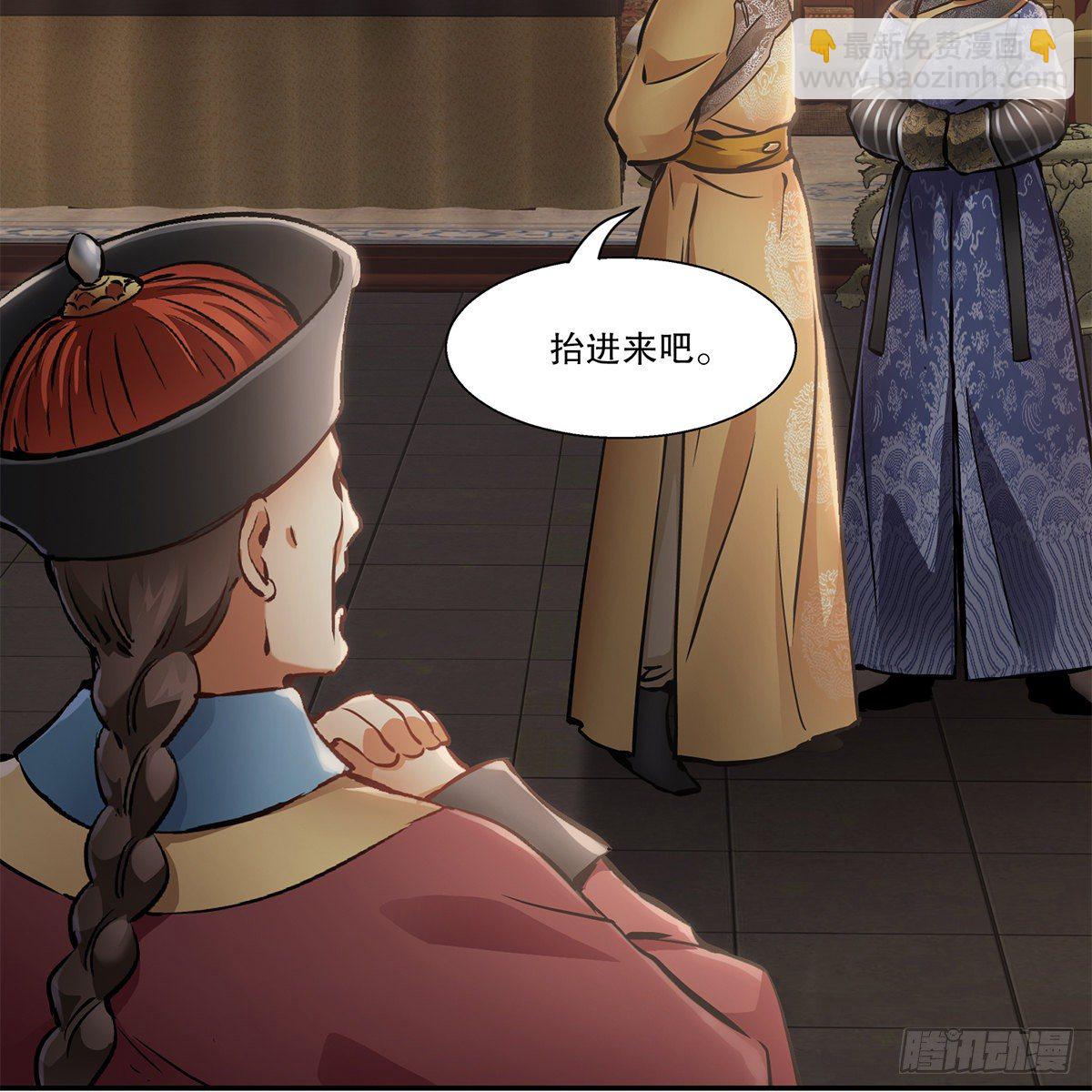 🍔鹿鼎记 第一百零八话 夜探真身 第19页