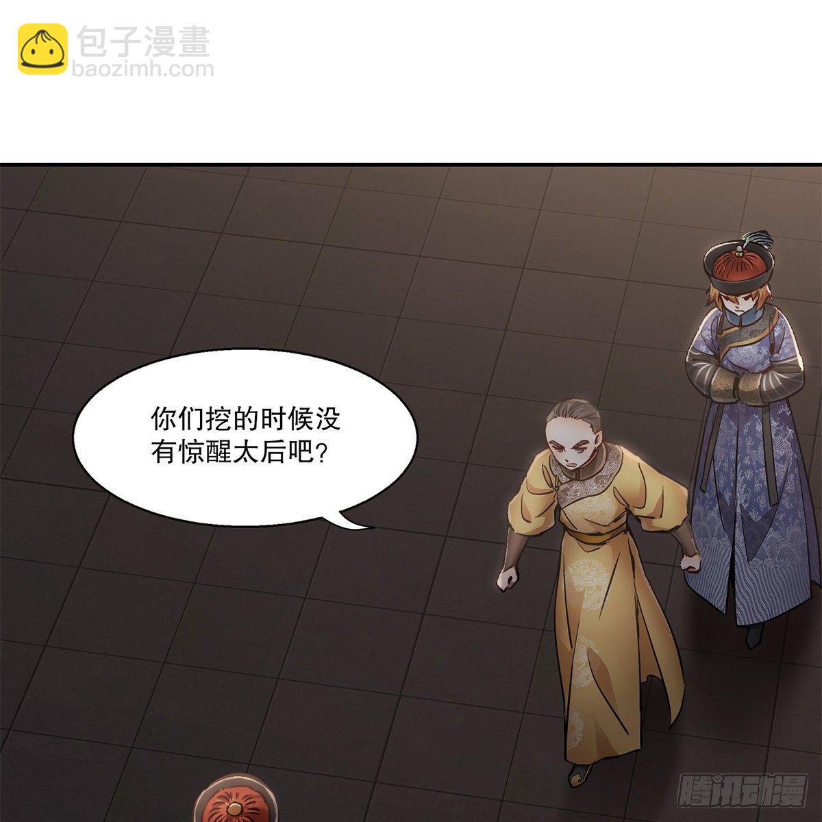 🍔鹿鼎记 第一百零八话 夜探真身 第20页