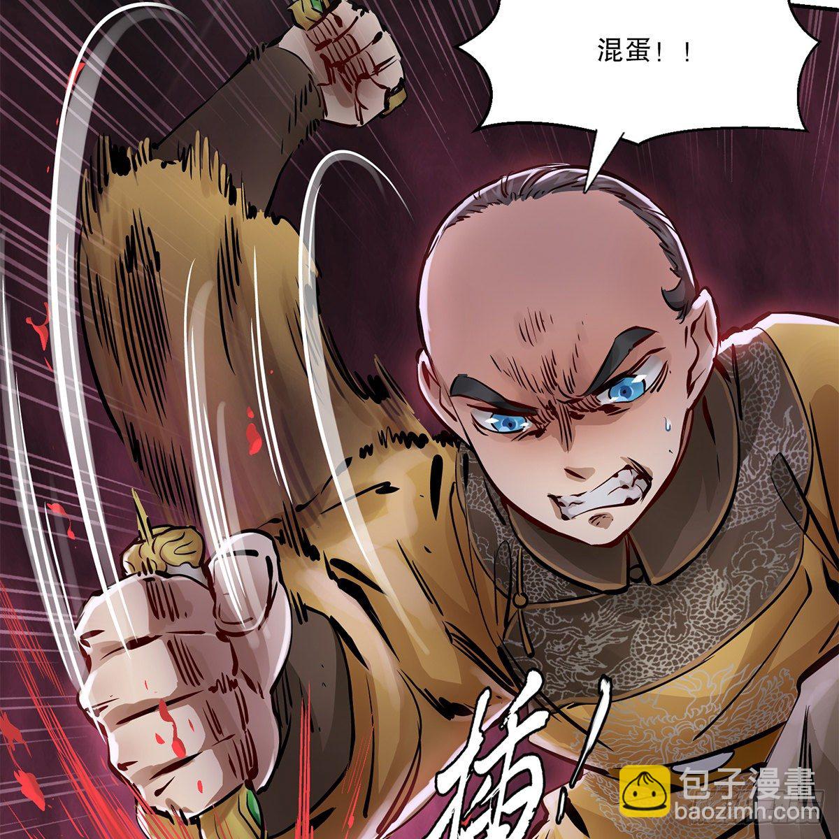 🍔鹿鼎记 第一百零八话 夜探真身 第27页