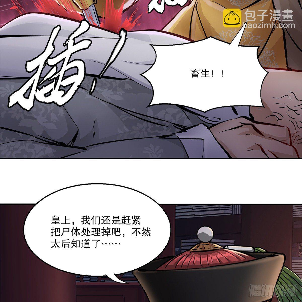 🍔鹿鼎记 第一百零八话 夜探真身 第28页