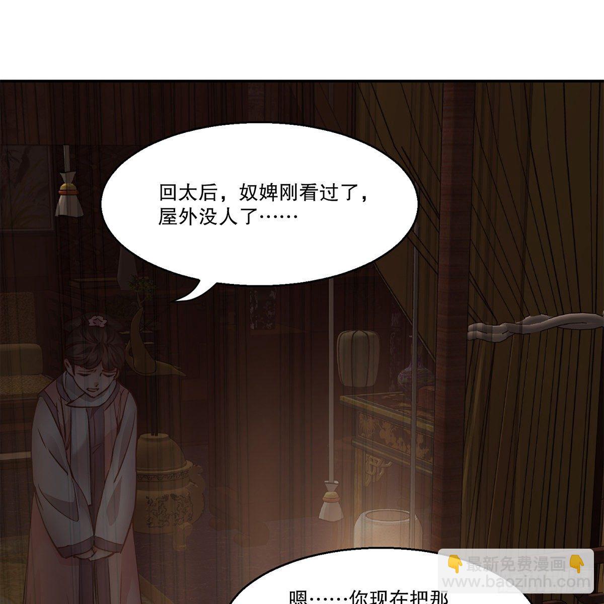 🍔鹿鼎记 第一百零八话 夜探真身 第3页