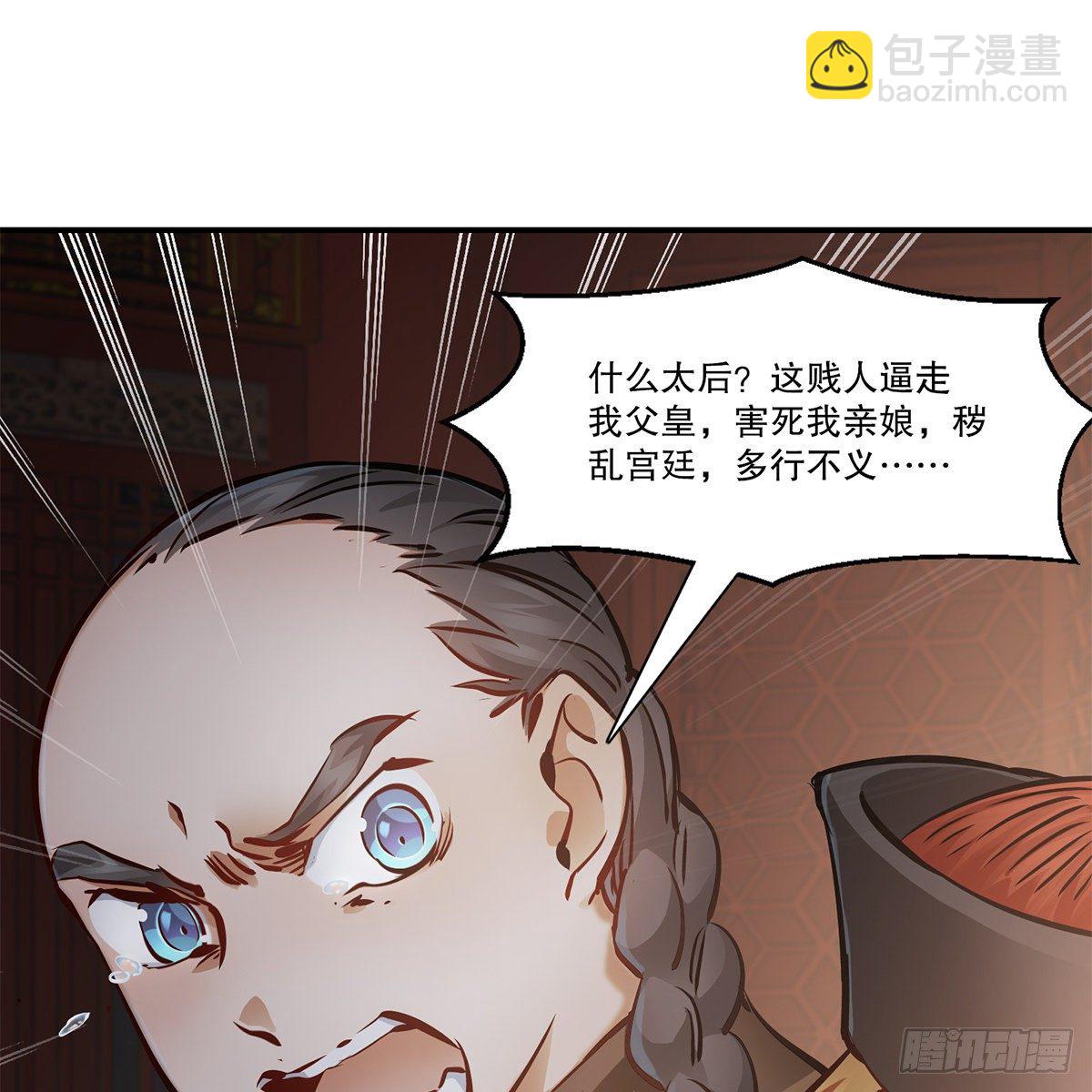 🍔鹿鼎记 第一百零八话 夜探真身 第30页
