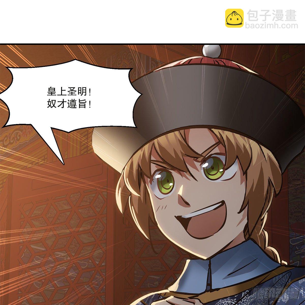 🍔鹿鼎记 第一百零八话 夜探真身 第34页