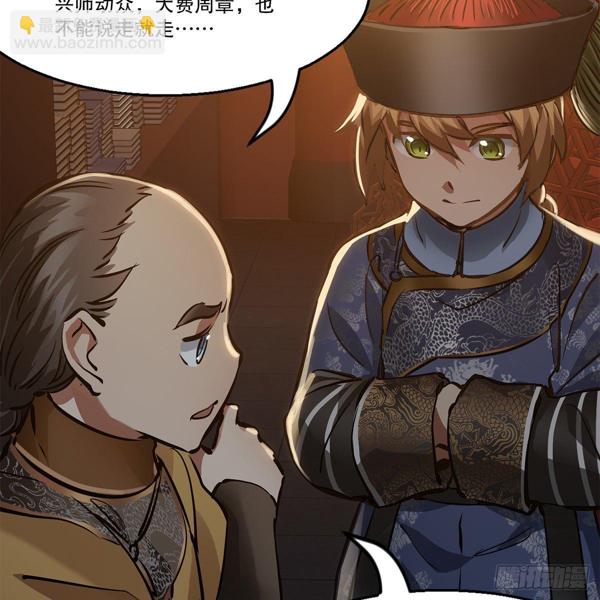 🍔鹿鼎记 第一百零八话 夜探真身 第36页