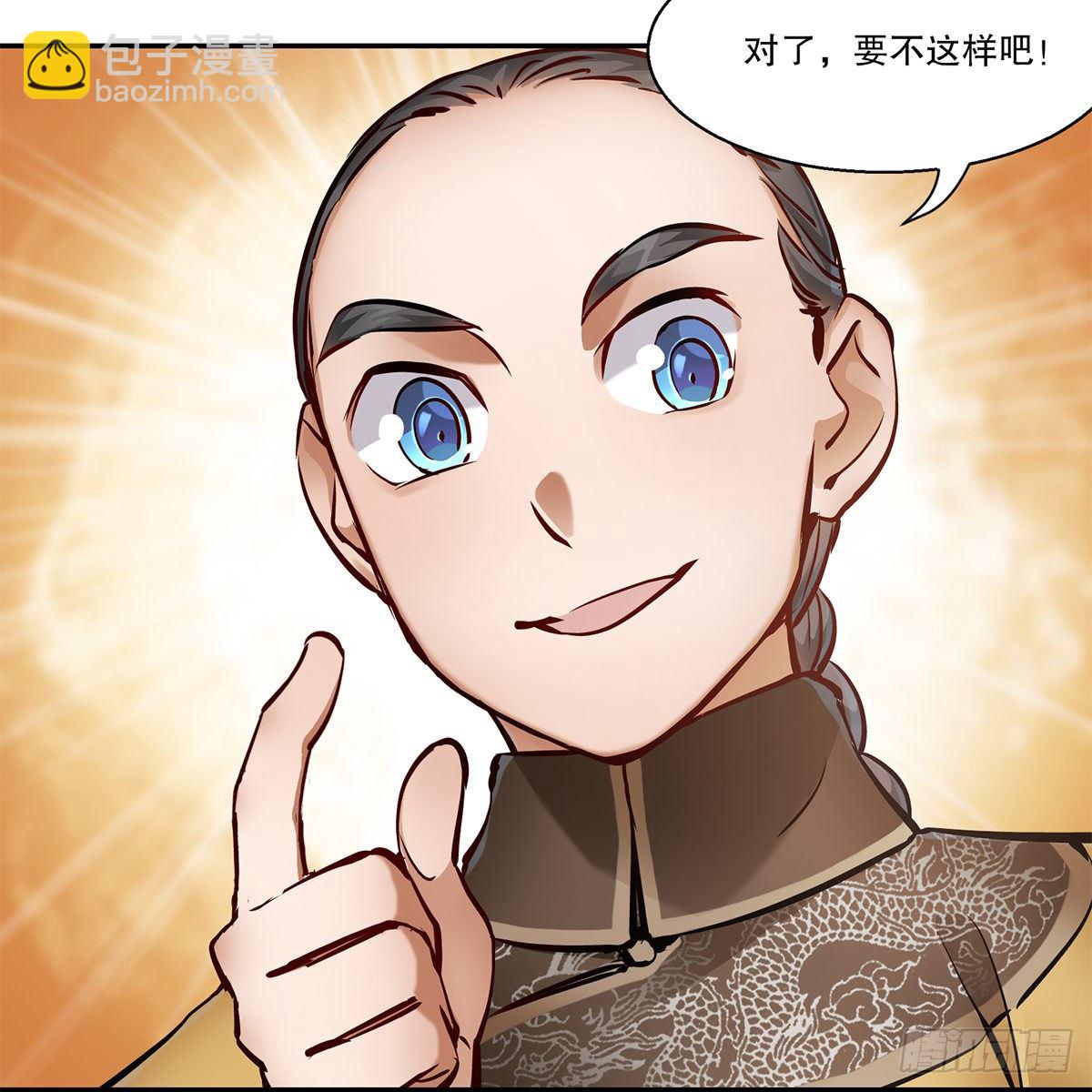 🍔鹿鼎记 第一百零八话 夜探真身 第38页