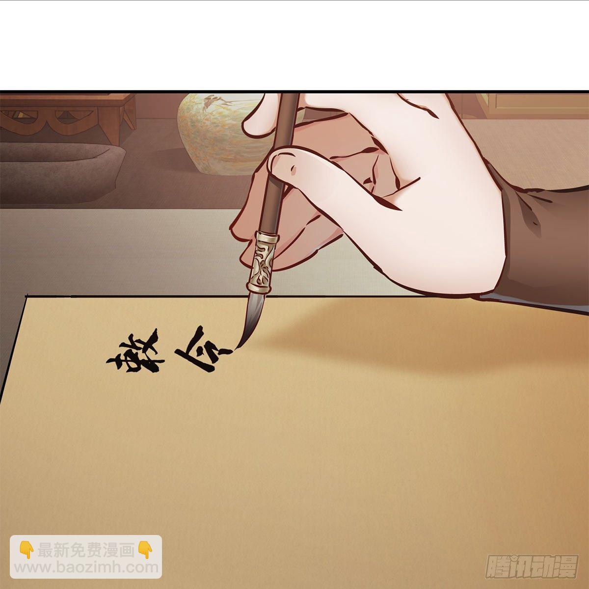 🍔鹿鼎记 第一百零八话 夜探真身 第39页