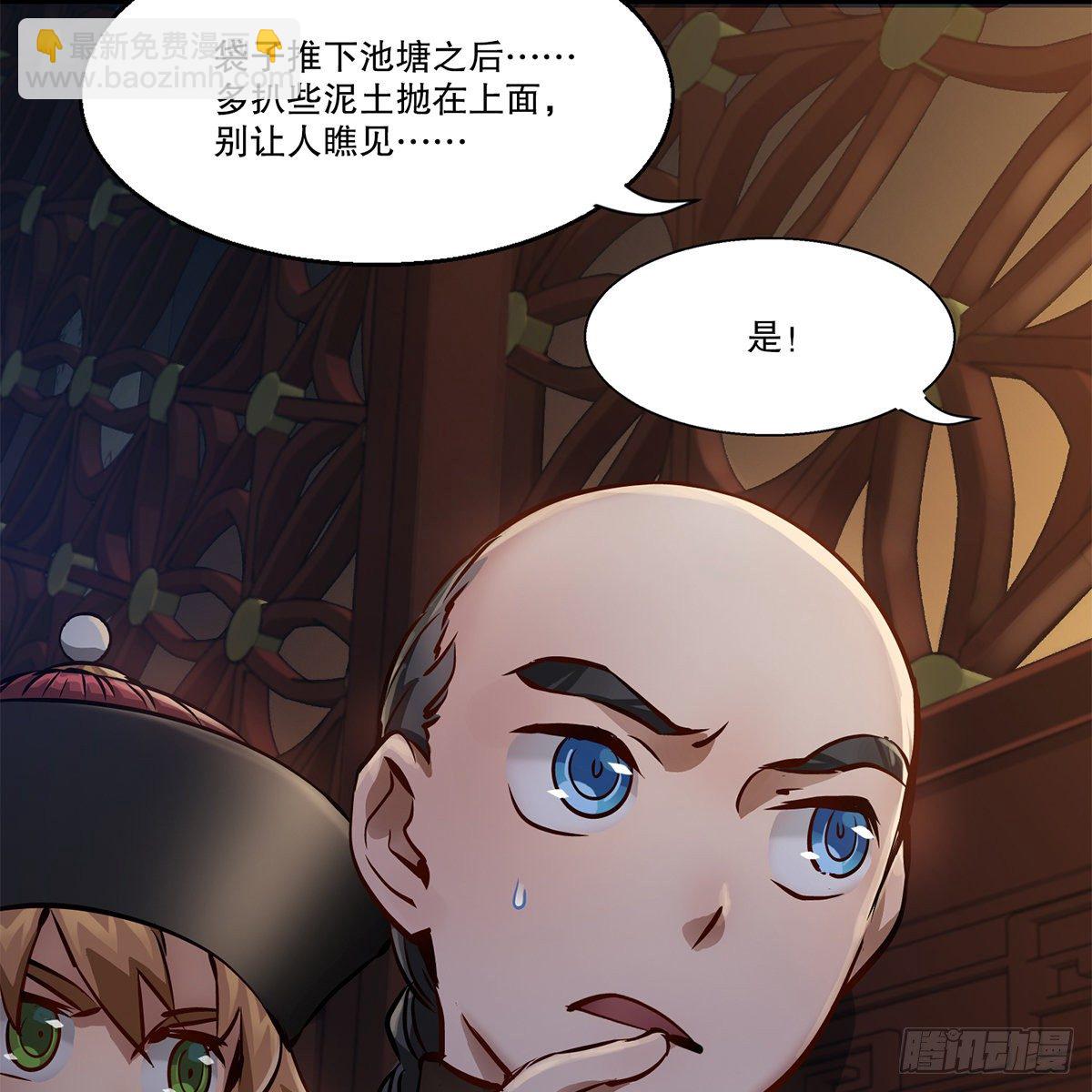 🍔鹿鼎记 第一百零八话 夜探真身 第7页