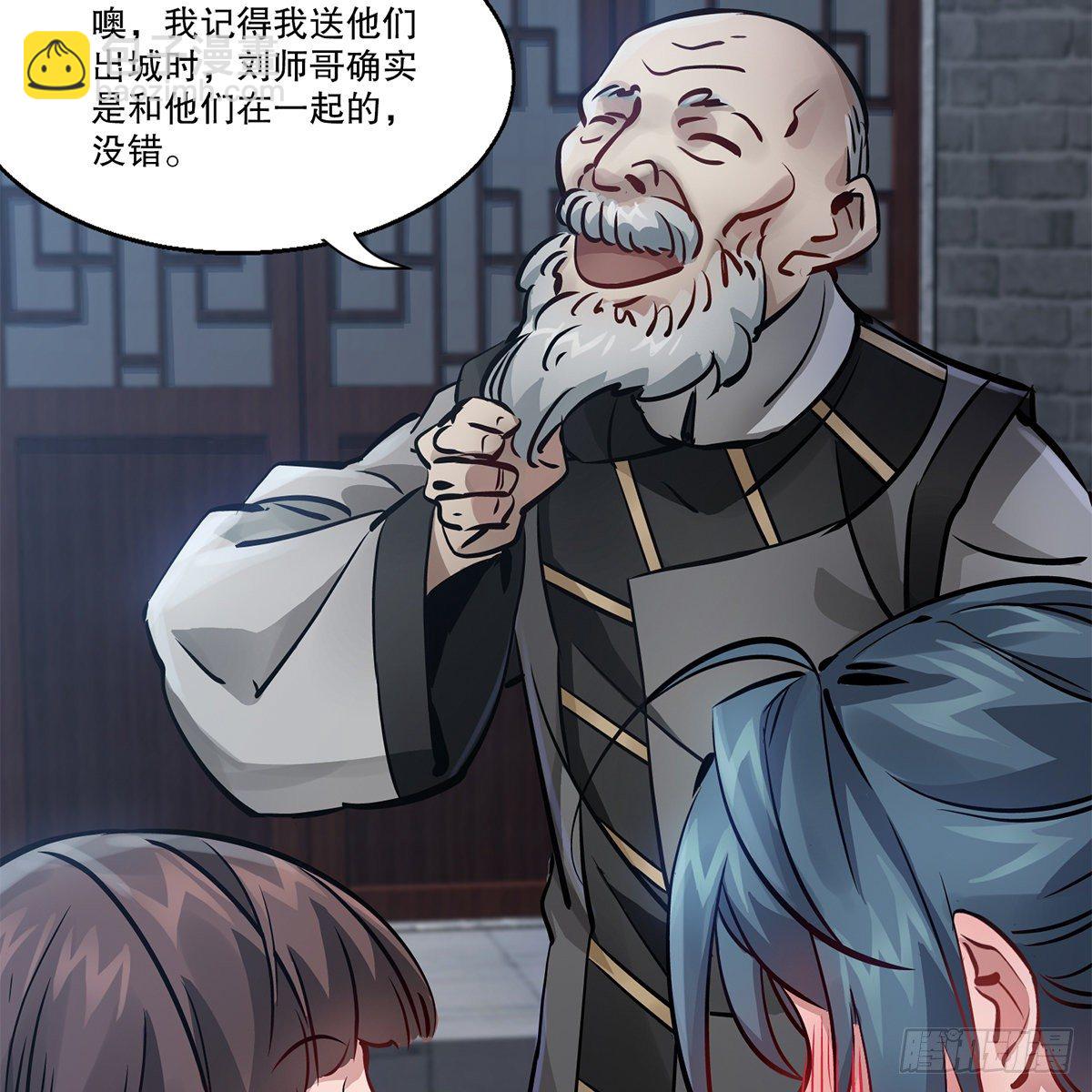 🍔鹿鼎记 第一百一十话 当太监可惜了 第11页
