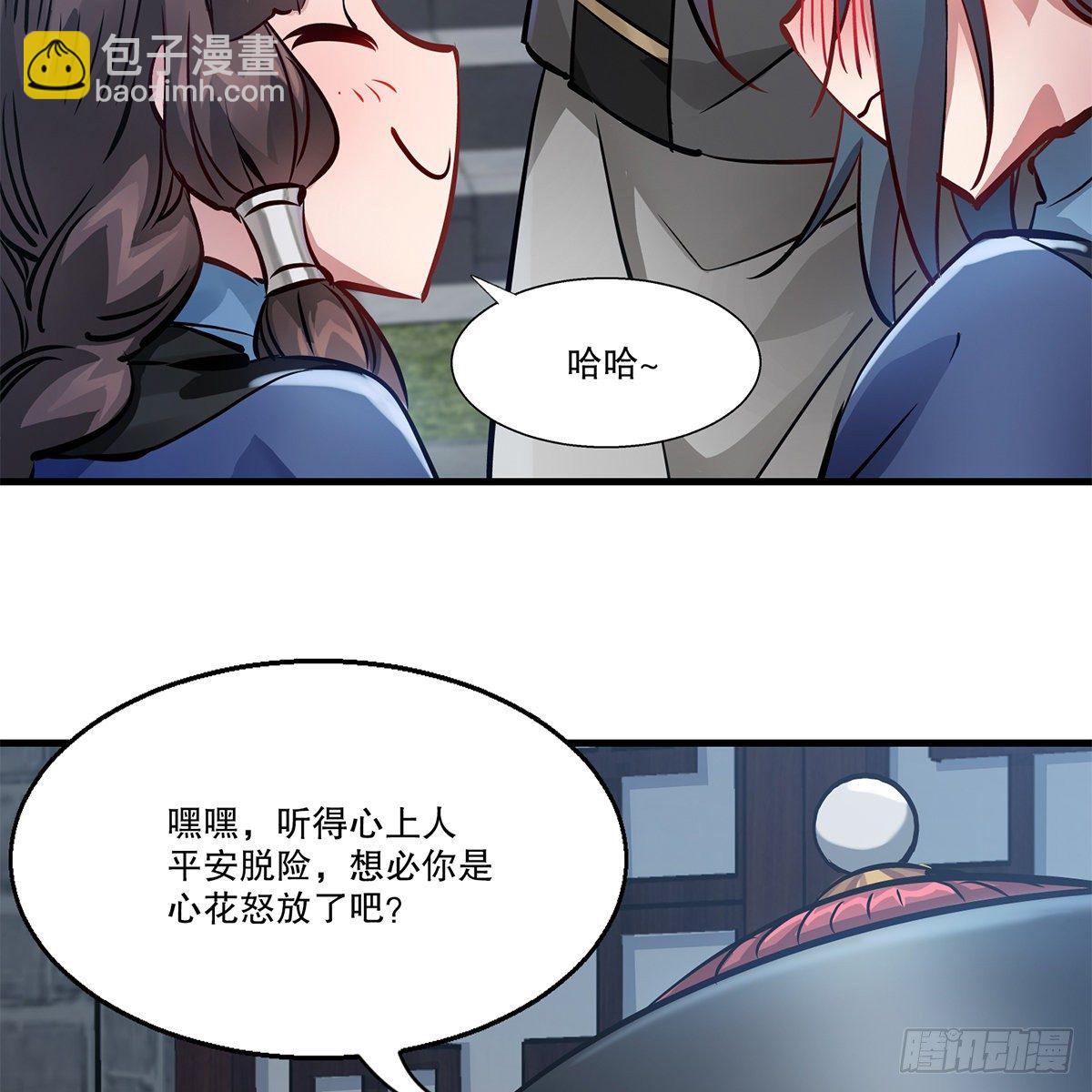 🍔鹿鼎记 第一百一十话 当太监可惜了 第12页