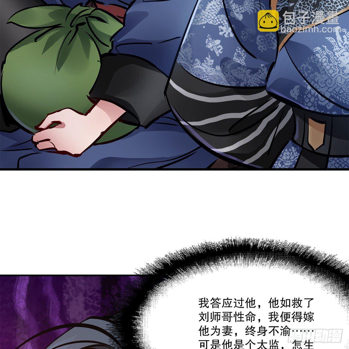 🍔鹿鼎记 第一百一十话 当太监可惜了 第14页