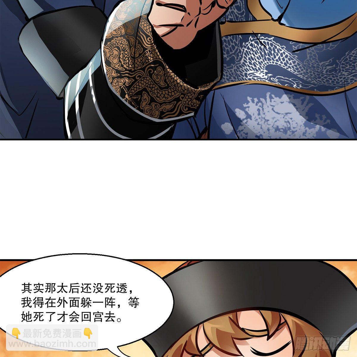 🍔鹿鼎记 第一百一十话 当太监可惜了 第18页