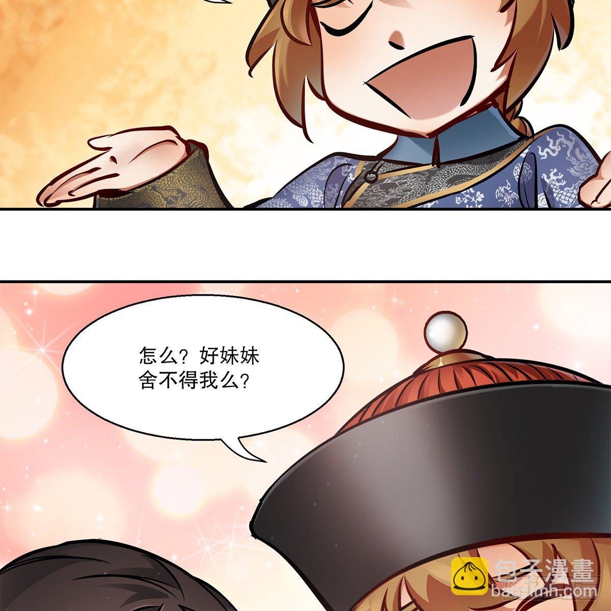 🍔鹿鼎记 第一百一十话 当太监可惜了 第19页