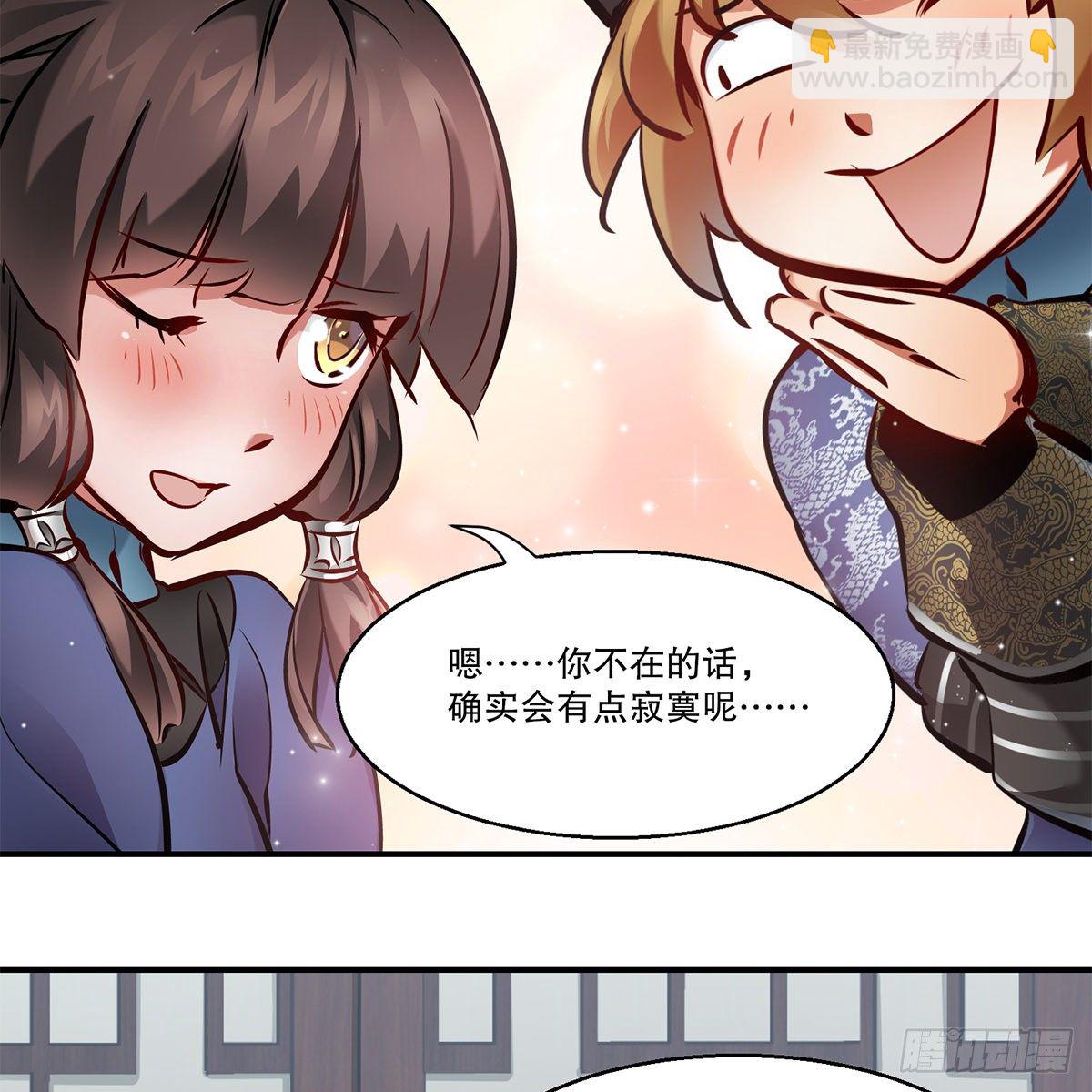 🍔鹿鼎记 第一百一十话 当太监可惜了 第20页