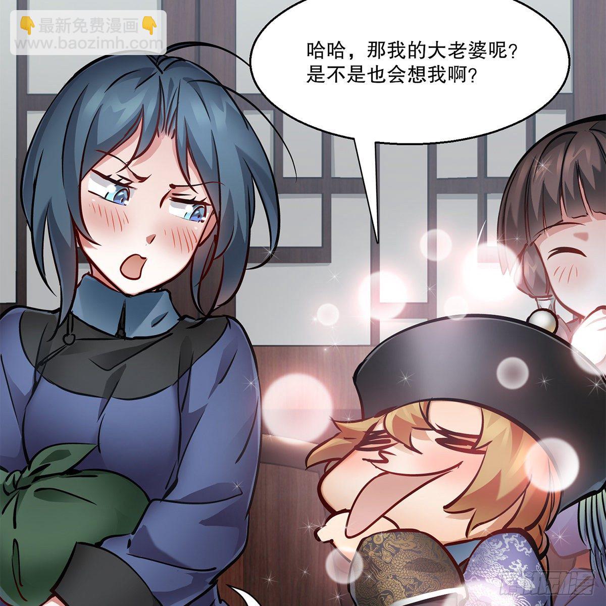 🍔鹿鼎记 第一百一十话 当太监可惜了 第21页