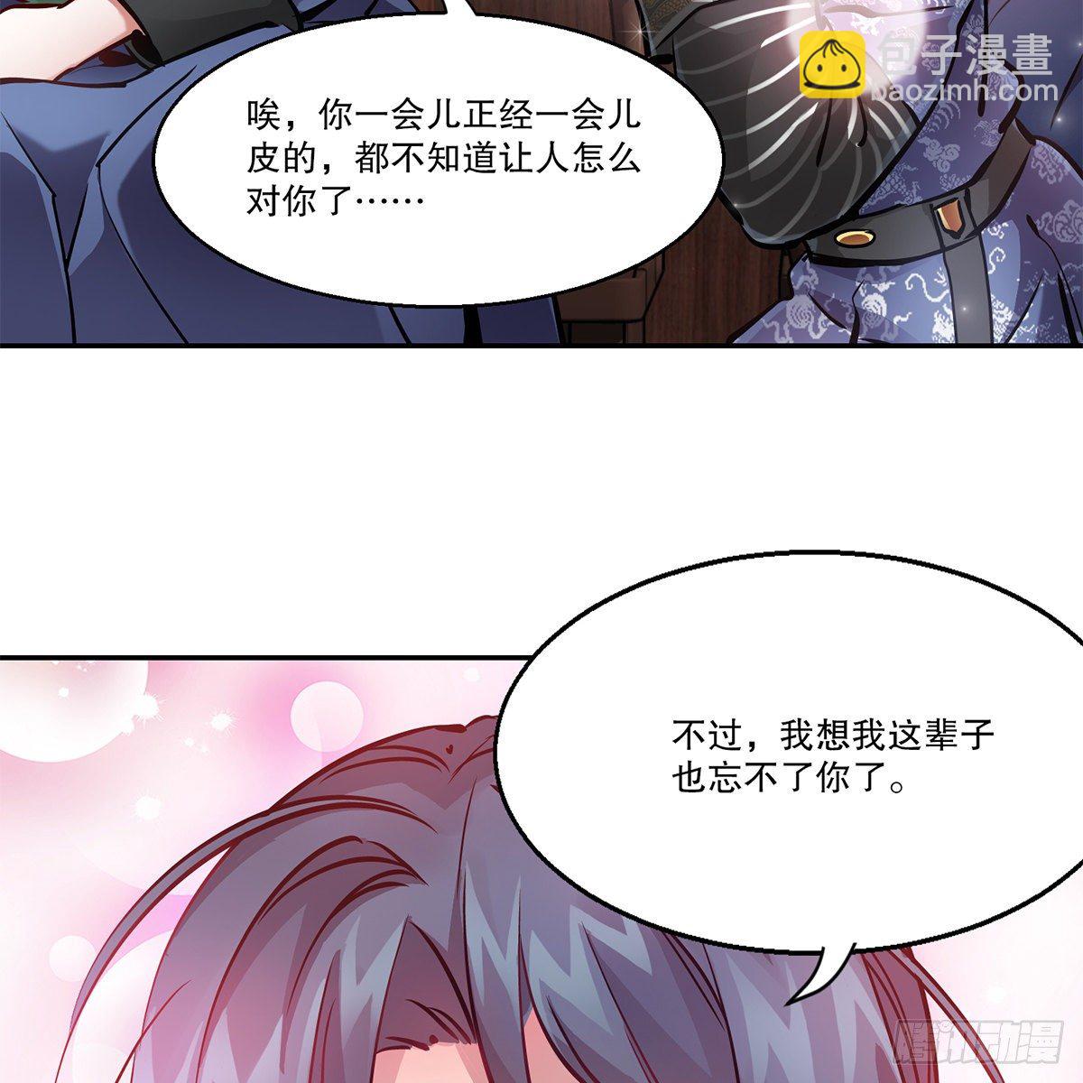 🍔鹿鼎记 第一百一十话 当太监可惜了 第22页