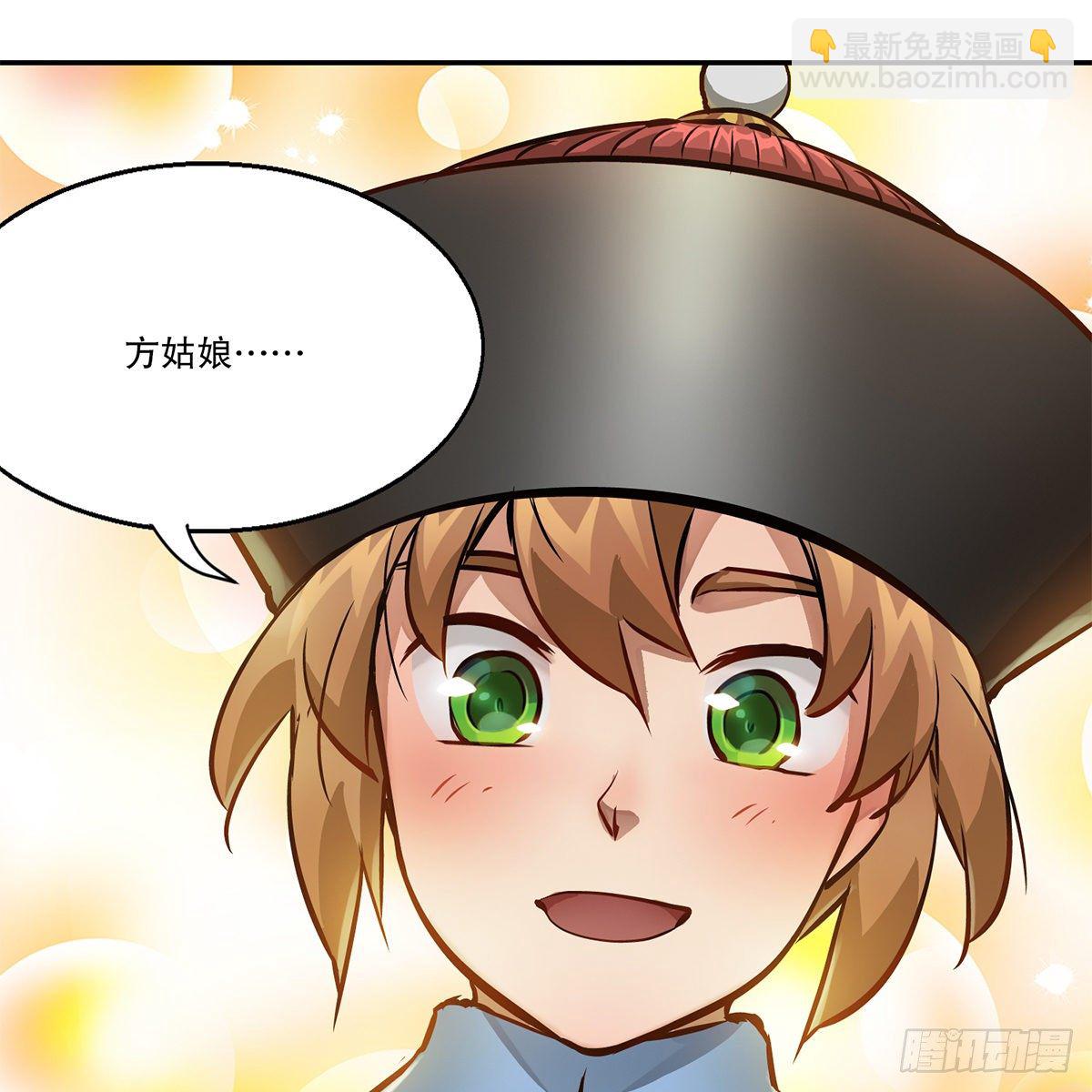 🍔鹿鼎记 第一百一十话 当太监可惜了 第24页