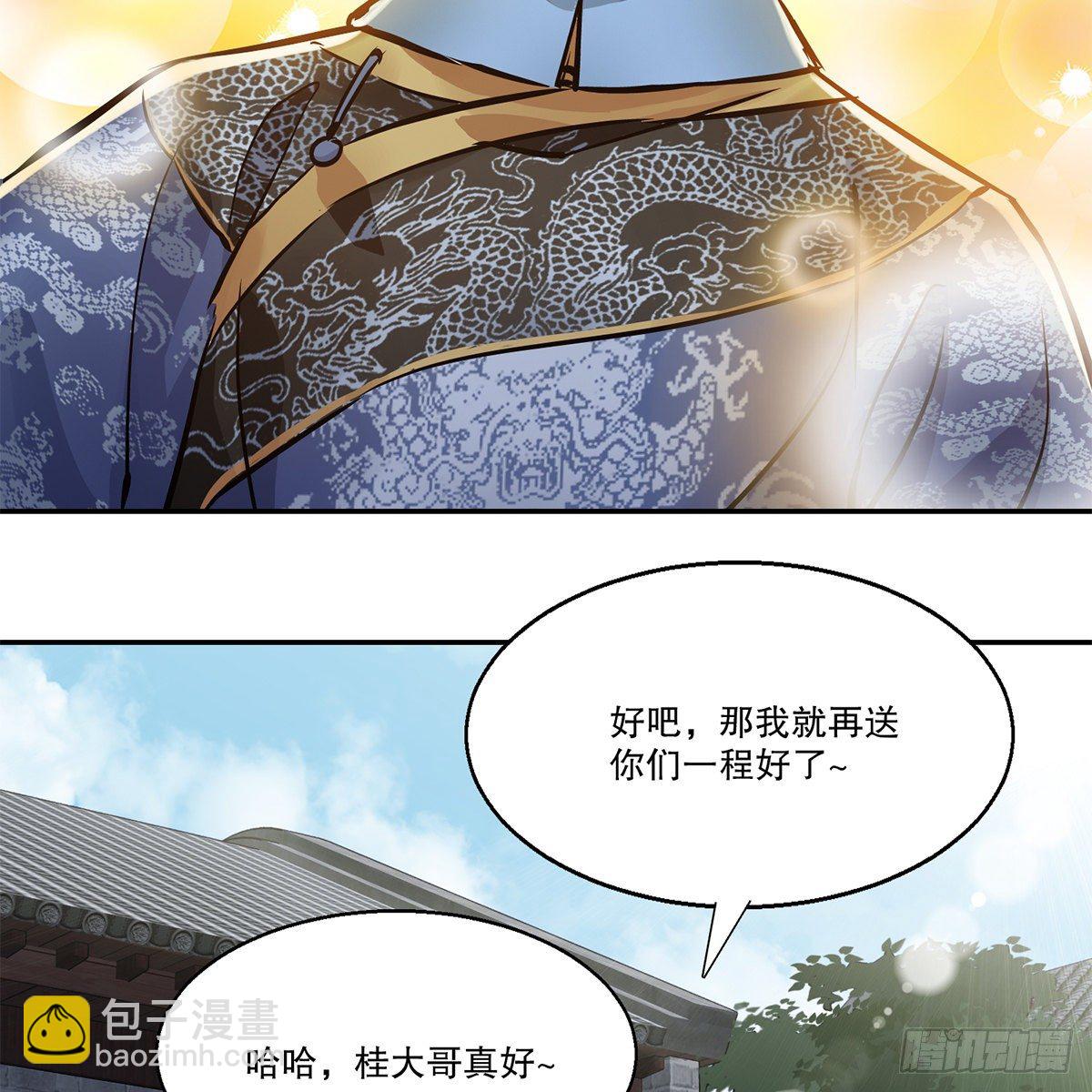🍔鹿鼎记 第一百一十话 当太监可惜了 第25页