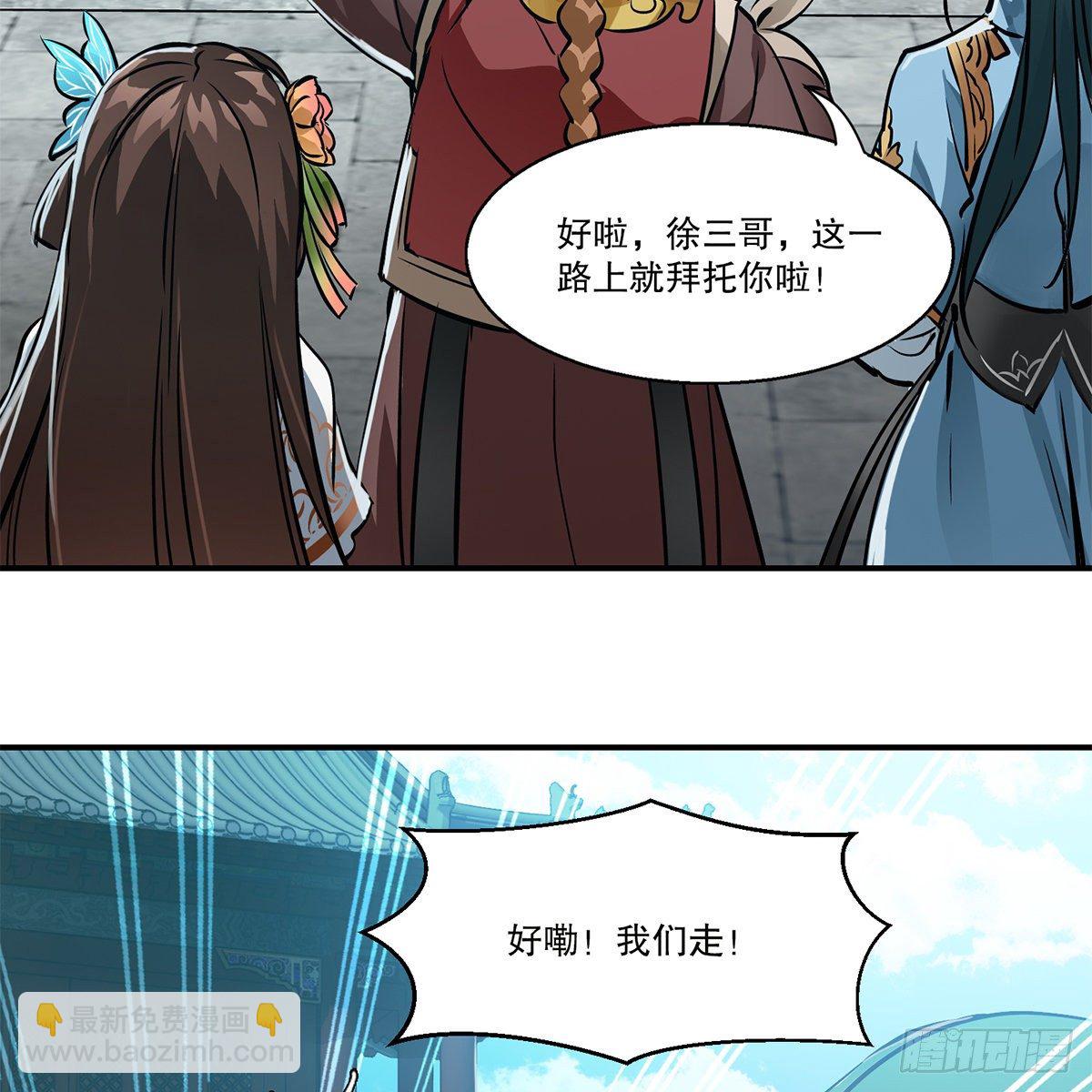 🍔鹿鼎记 第一百一十话 当太监可惜了 第39页