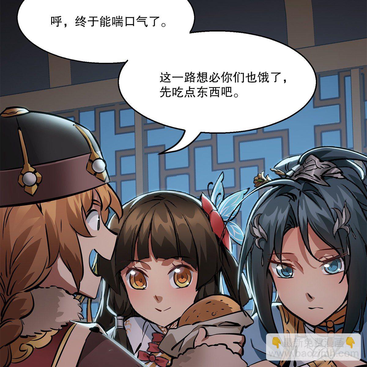 🍔鹿鼎记 第一百一十话 当太监可惜了 第44页