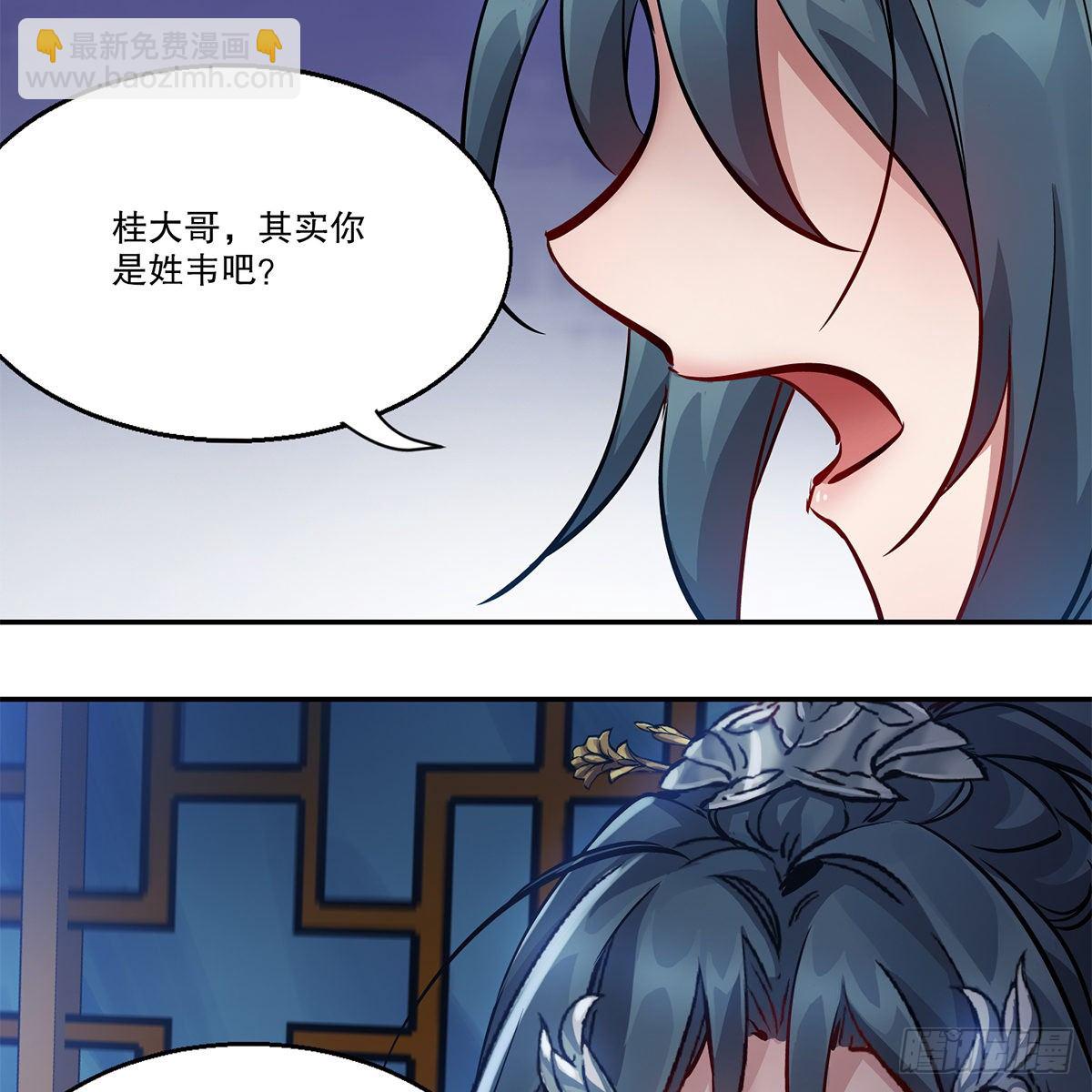 🍔鹿鼎记 第一百一十话 当太监可惜了 第46页