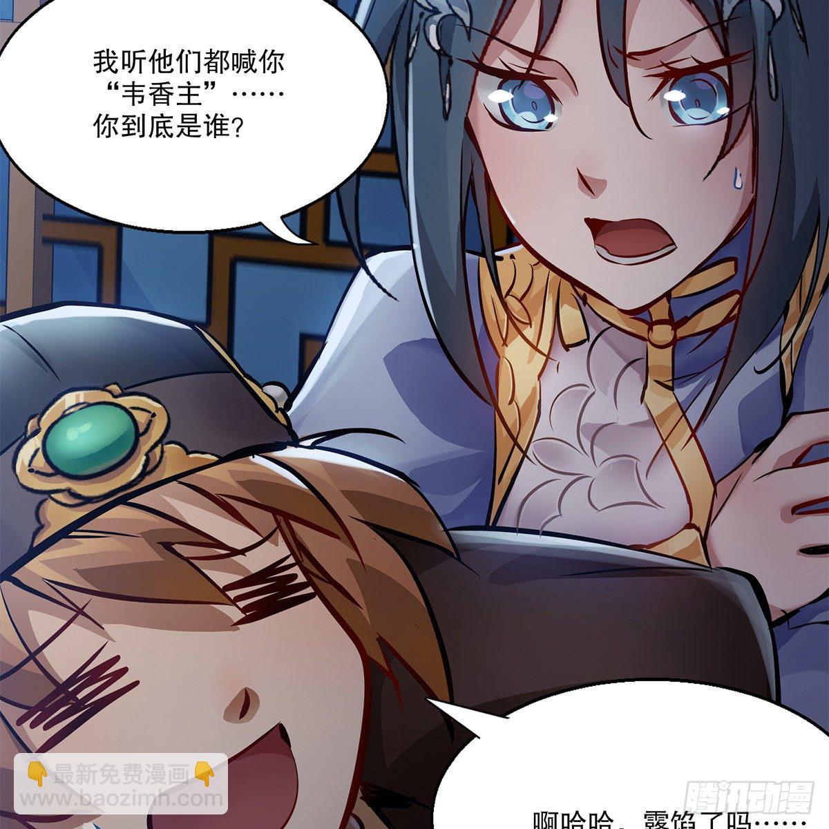 🍔鹿鼎记 第一百一十话 当太监可惜了 第47页