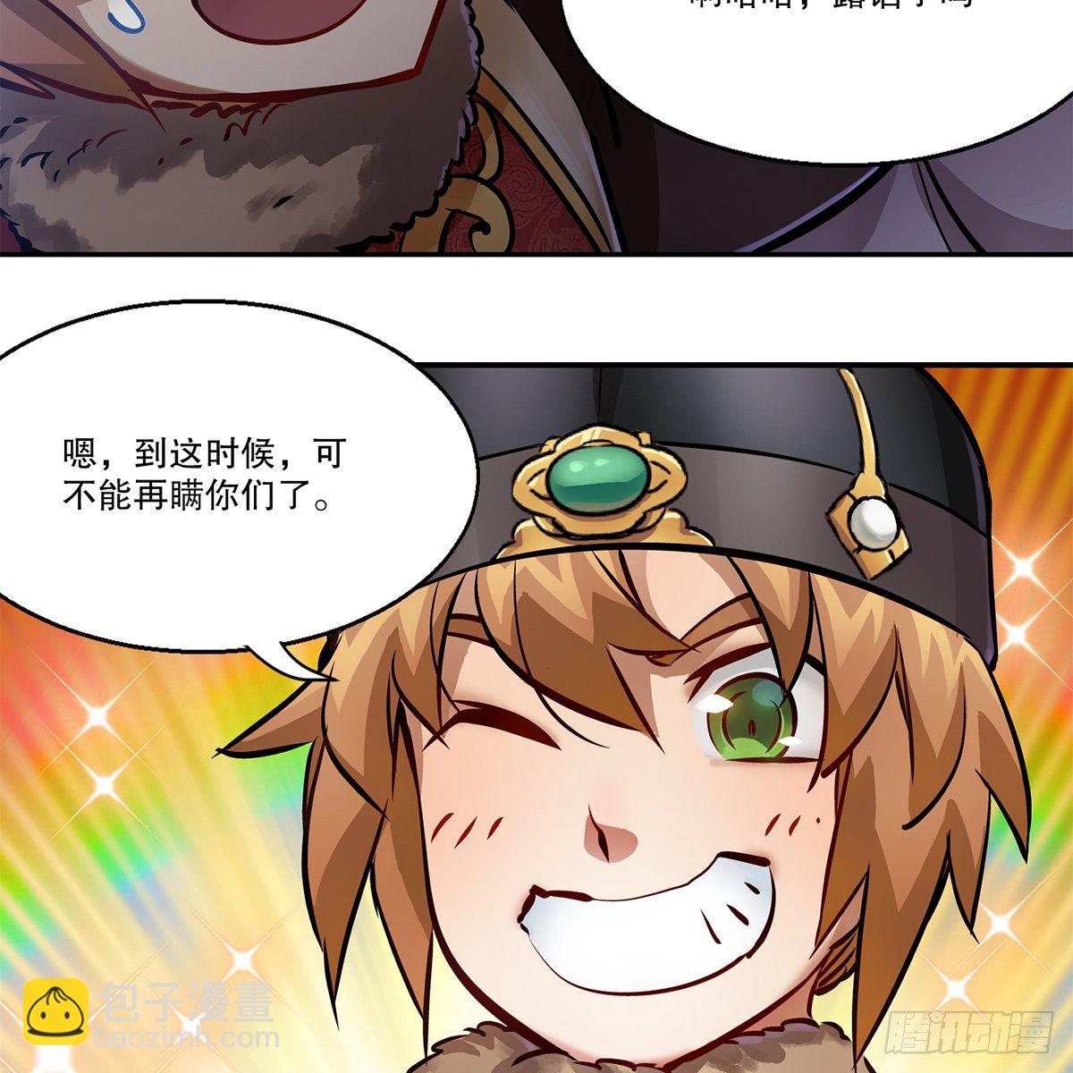 🍔鹿鼎记 第一百一十话 当太监可惜了 第48页