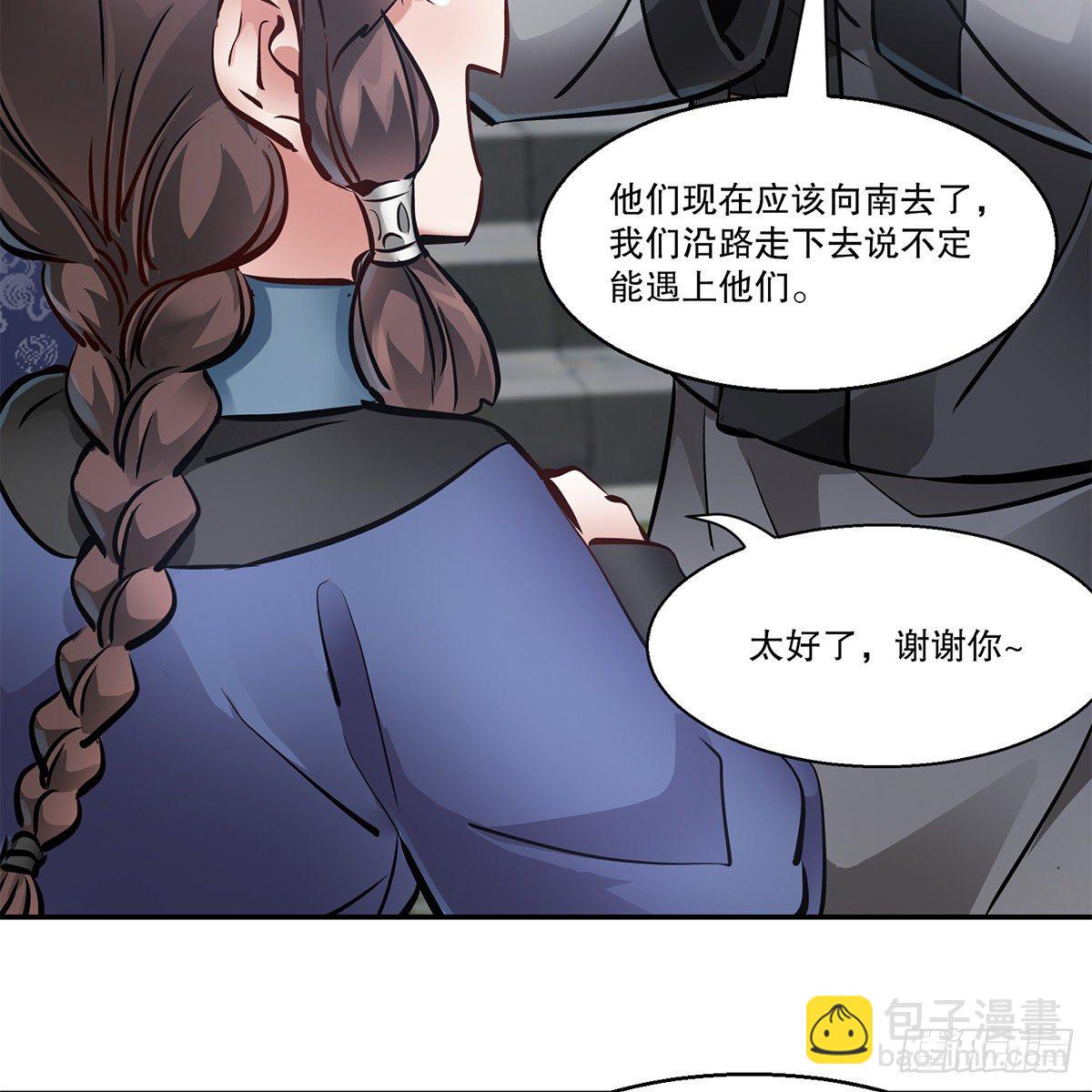 🍔鹿鼎记 第一百一十话 当太监可惜了 第8页