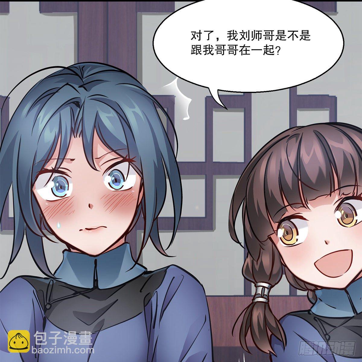 🍔鹿鼎记 第一百一十话 当太监可惜了 第9页
