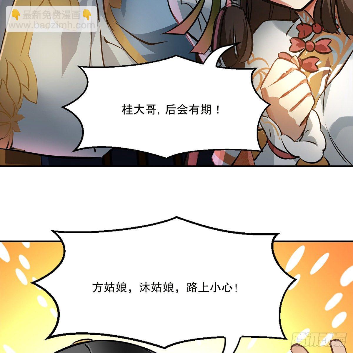 🍔鹿鼎记 第一百一十二话 黑店 第12页