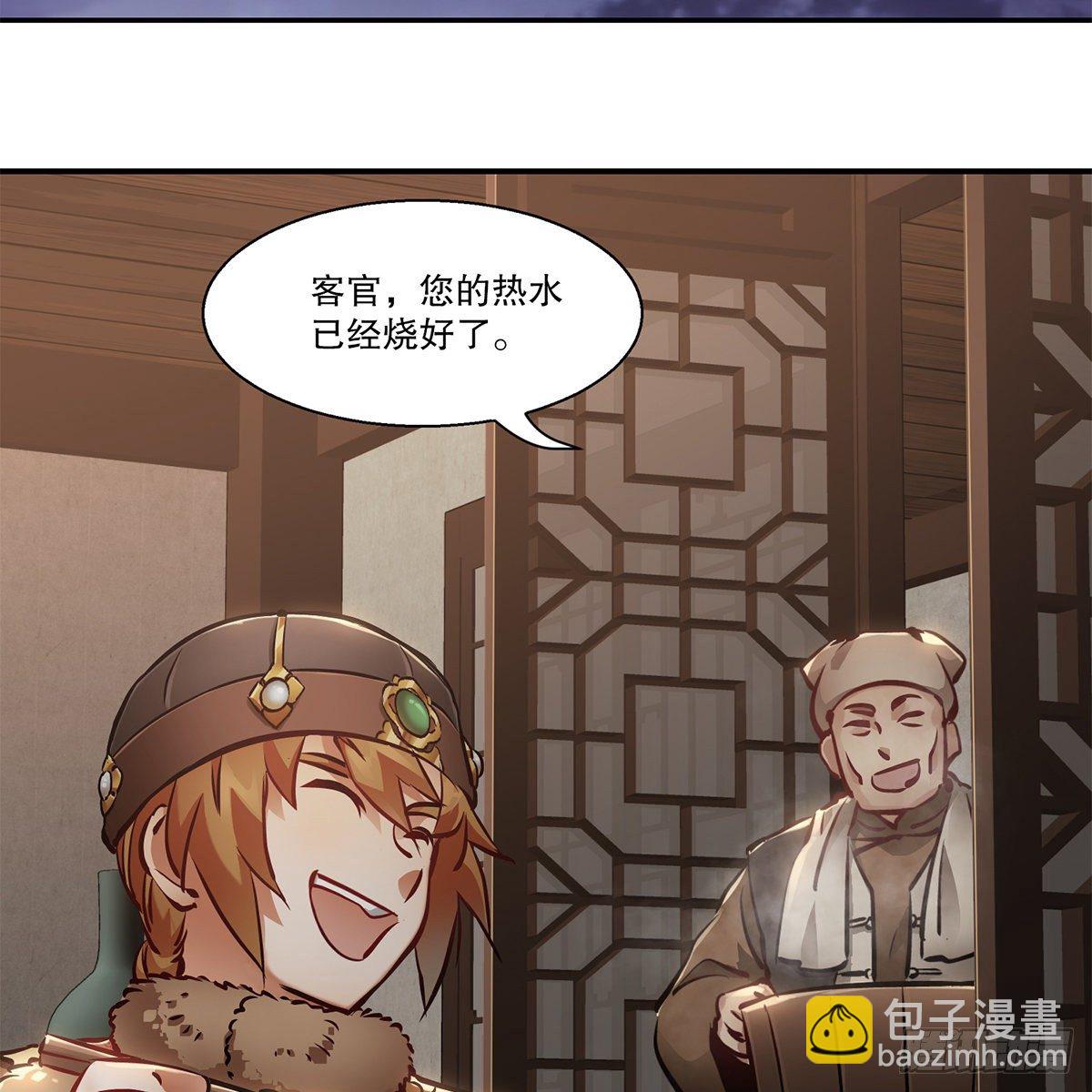 🍔鹿鼎记 第一百一十二话 黑店 第23页