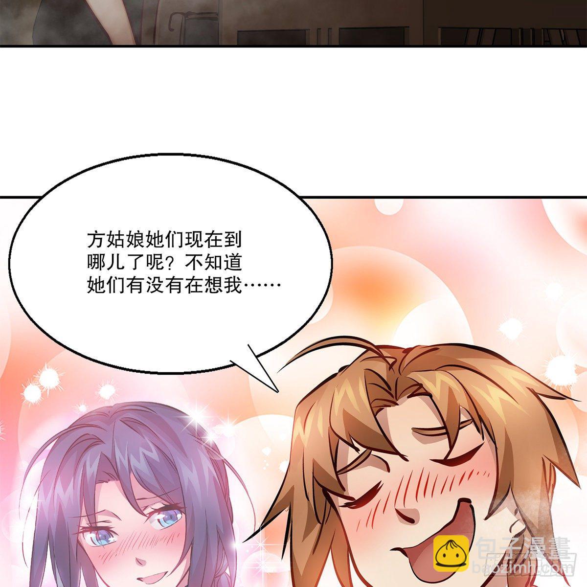 🍔鹿鼎记 第一百一十二话 黑店 第26页