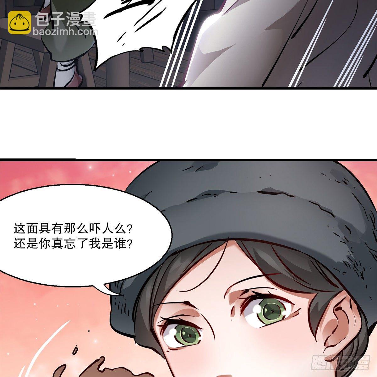🍔鹿鼎记 第一百一十二话 黑店 第43页