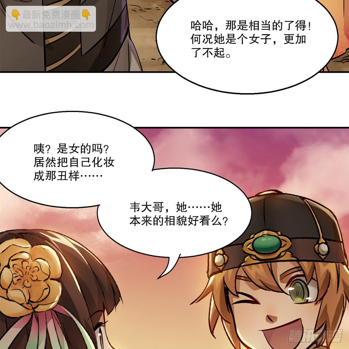 🍔鹿鼎记 第一百一十二话 黑店 第5页