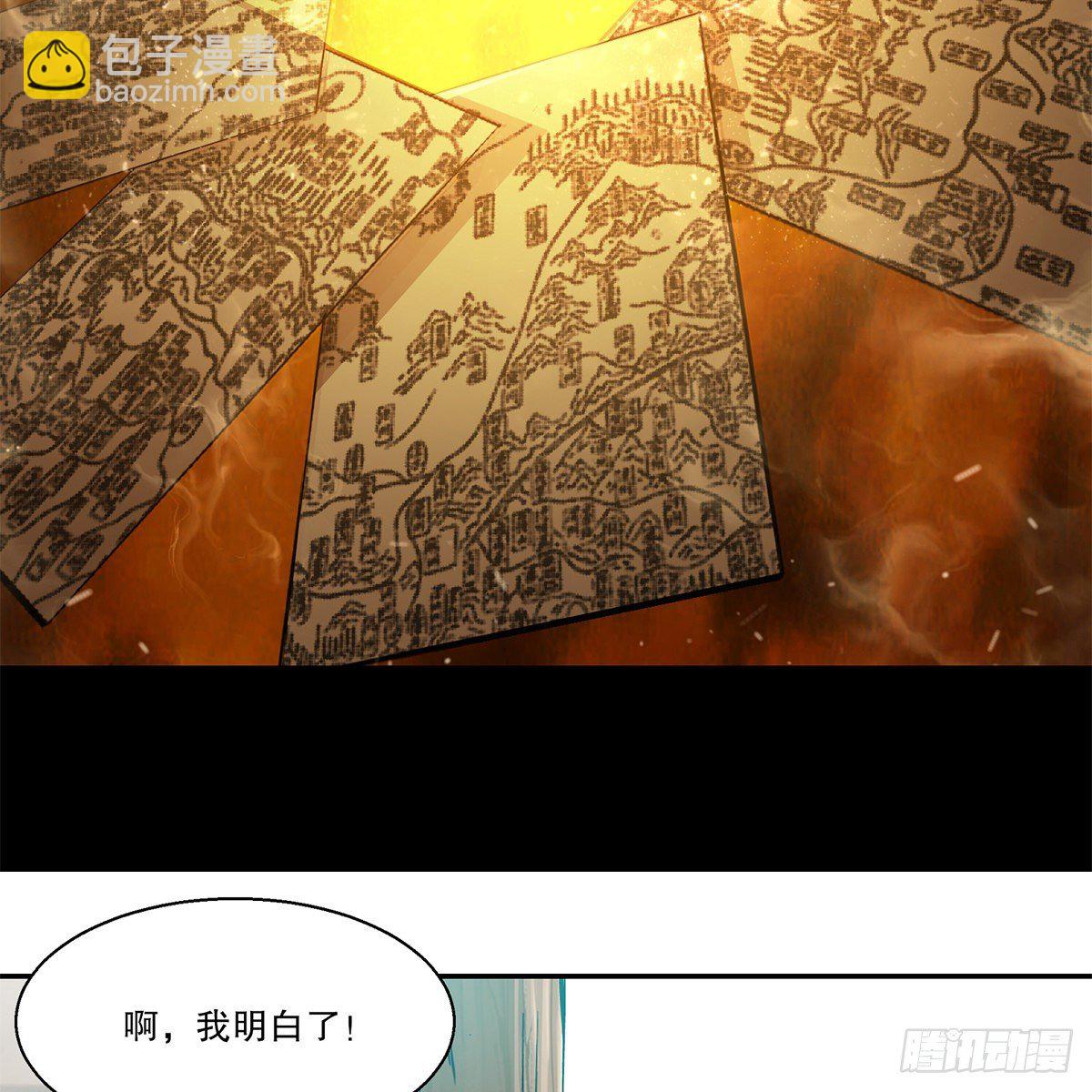 🍔鹿鼎记 第一百一十四话 龙脉宝藏 第10页