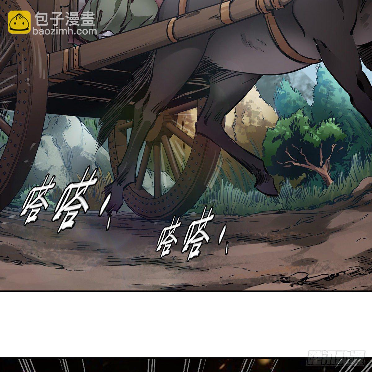 🍔鹿鼎记 第一百一十四话 龙脉宝藏 第16页