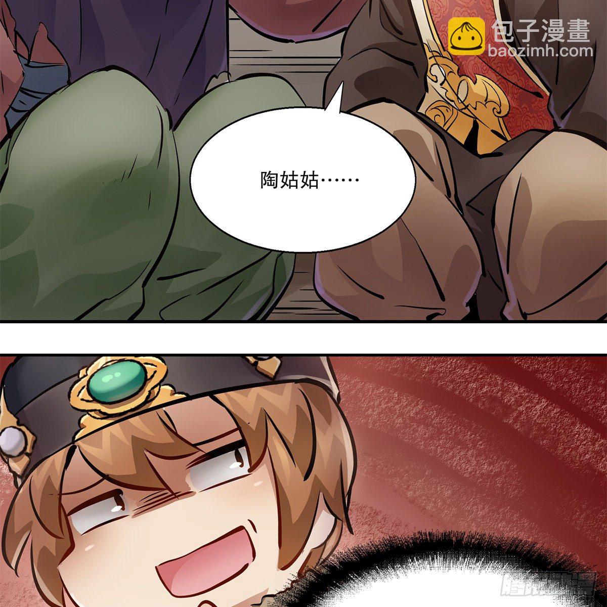 🍔鹿鼎记 第一百一十四话 龙脉宝藏 第21页