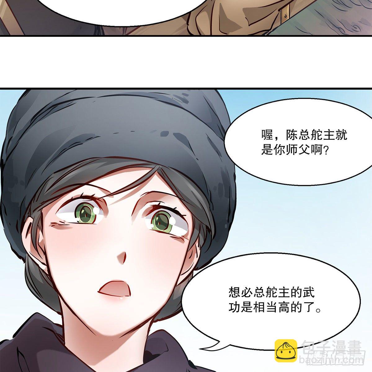 🍔鹿鼎记 第一百一十四话 龙脉宝藏 第25页