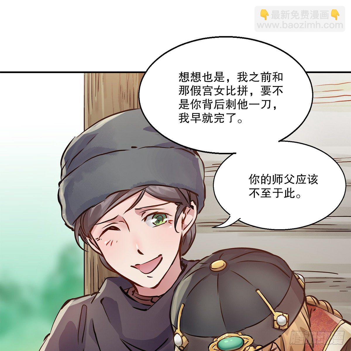 🍔鹿鼎记 第一百一十四话 龙脉宝藏 第30页