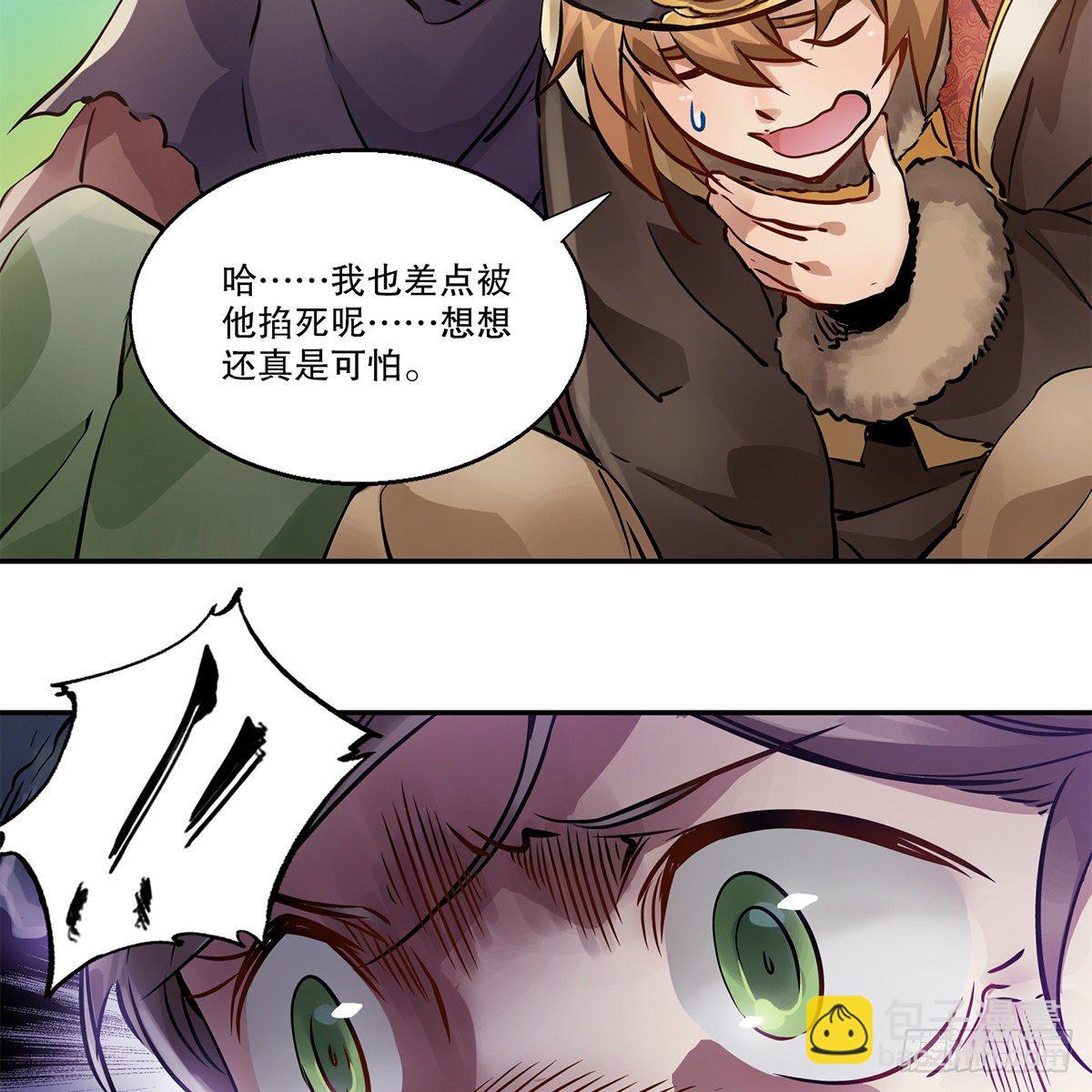 🍔鹿鼎记 第一百一十四话 龙脉宝藏 第31页