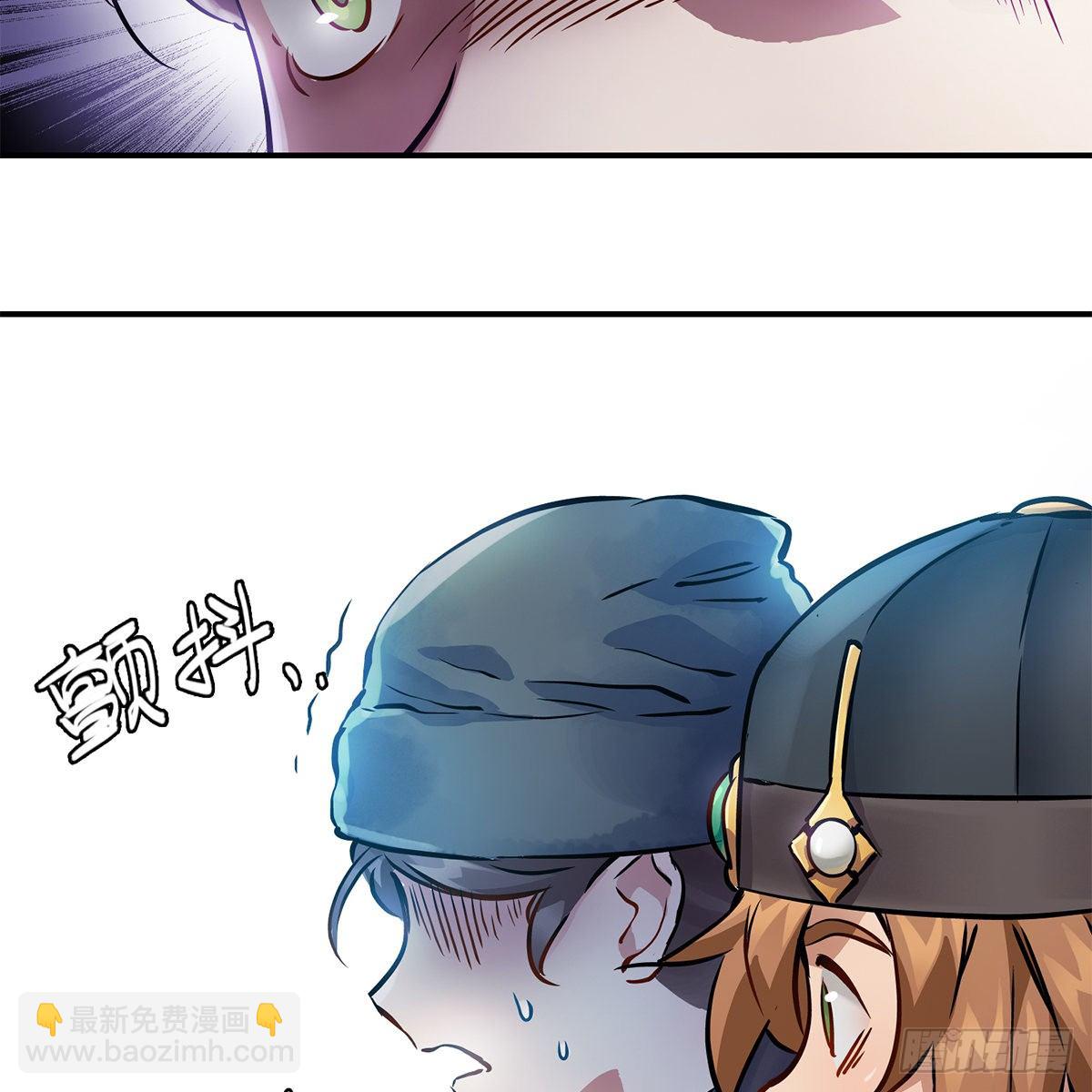 🍔鹿鼎记 第一百一十四话 龙脉宝藏 第32页